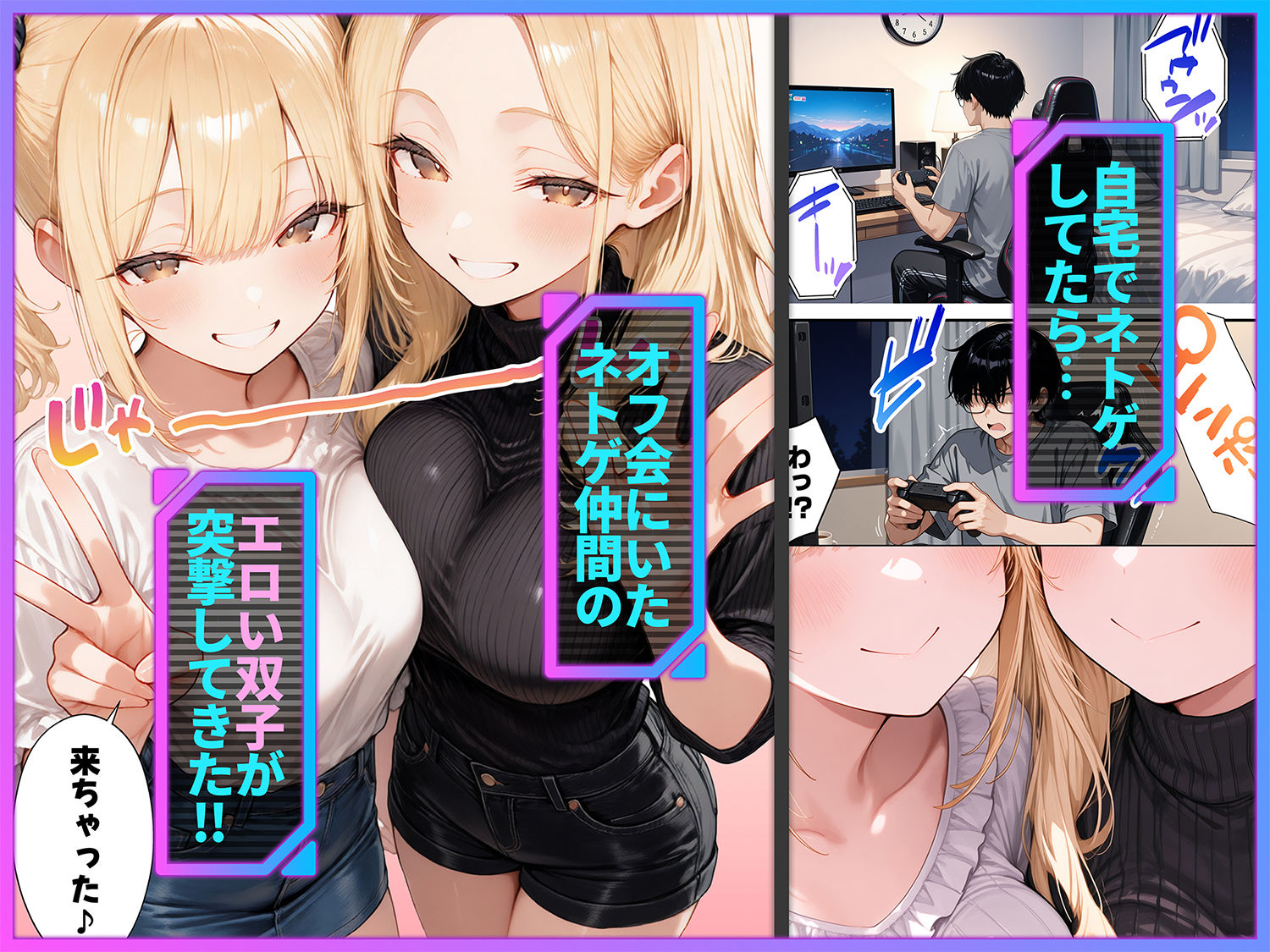 俺が攻略対象!?ゲームのオフ会にいったら癖アリ美少女ハーレムだった件2