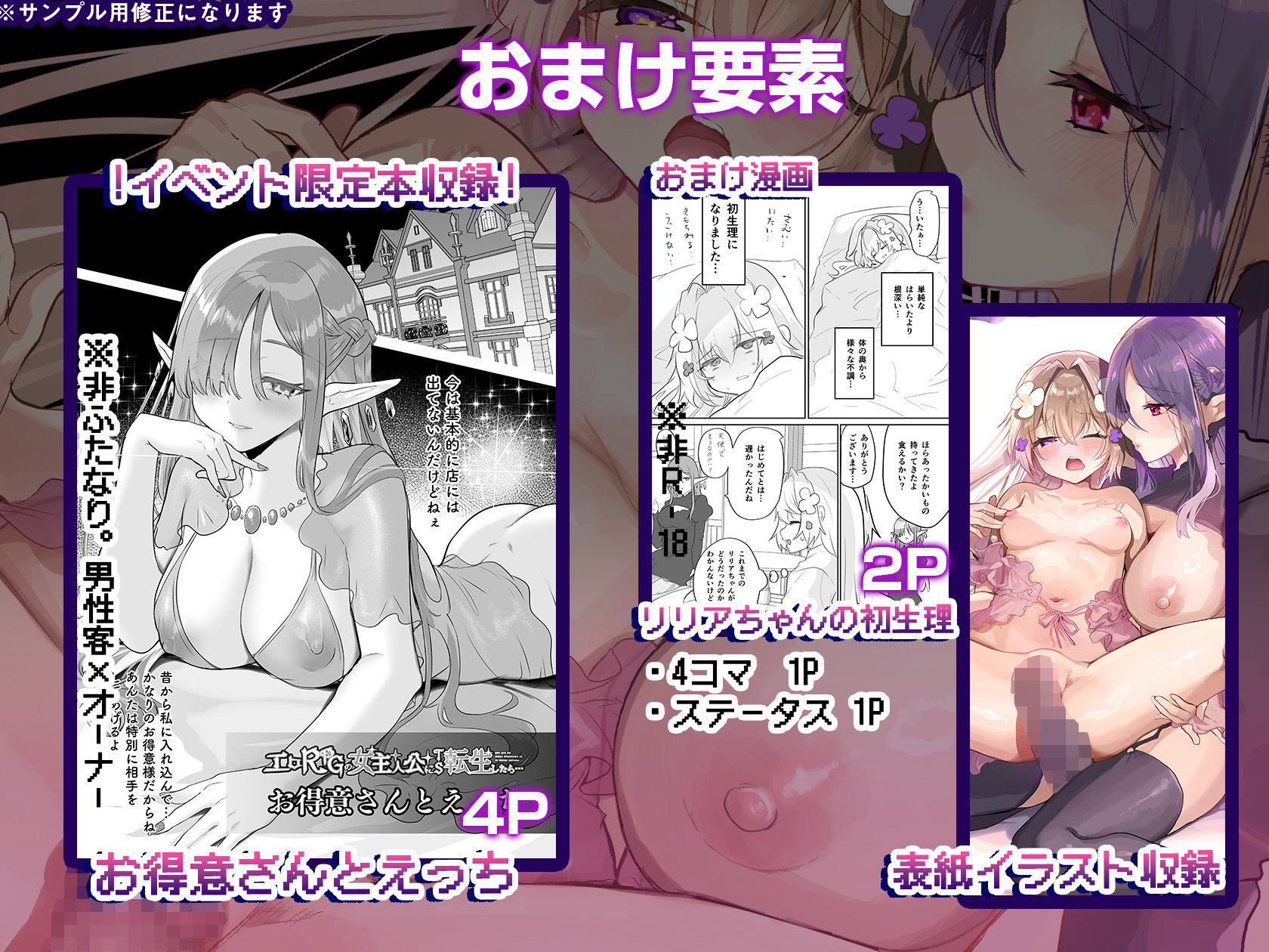 ふたなりエルフに溶かされるTS天使｜しまじや サンプル画像 5