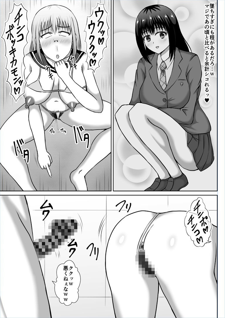 なぜか使えるようになった催〇術で疑似NTRプレイするお話 サンプル画像 4