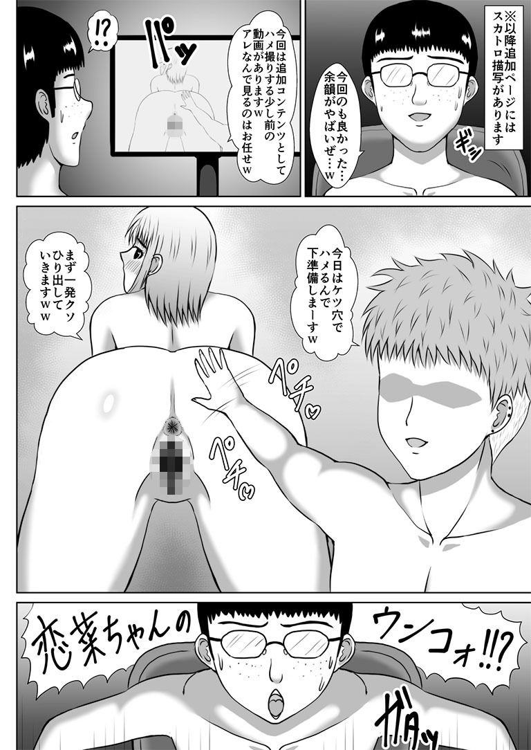 なぜか使えるようになった催〇術で疑似NTRプレイするお話 サンプル画像 9
