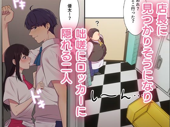 俺だけ！？チンチンレベルアップ 第3話｜妄想製作委員会 サンプル画像 2