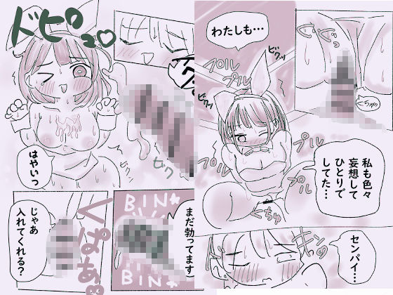地味なセンパイがバニーガールになってガマンできなくなってエッチンチンしちゃった！｜ちゃつみーず サンプル画像 2