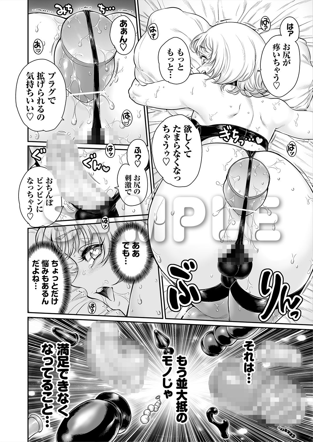 ふぃ〜すと 〜極太男の娘とメス堕ちの宴〜 サンプル画像 4