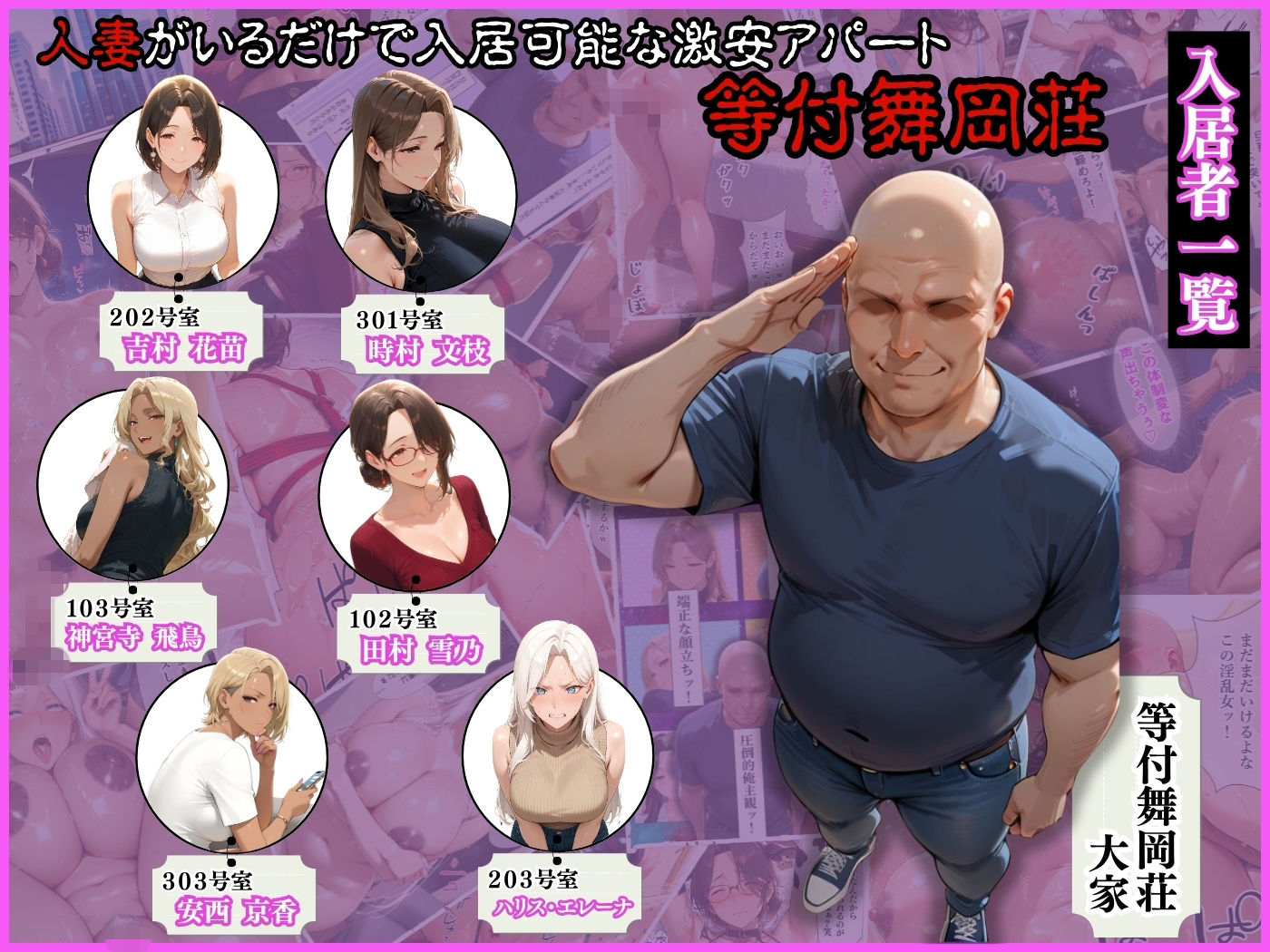 人妻限定アパート301号室 時村文枝〜アパート外でも強引恥辱NTR〜｜ワーテルLab サンプル画像 2