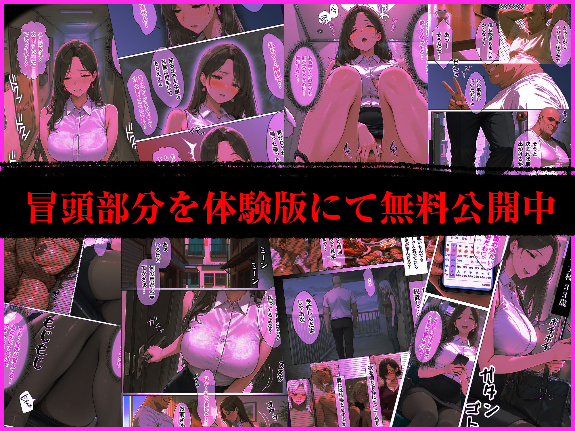 人妻限定アパート301号室 時村文枝〜アパート外でも強引恥辱NTR〜｜ワーテルLab サンプル画像 10