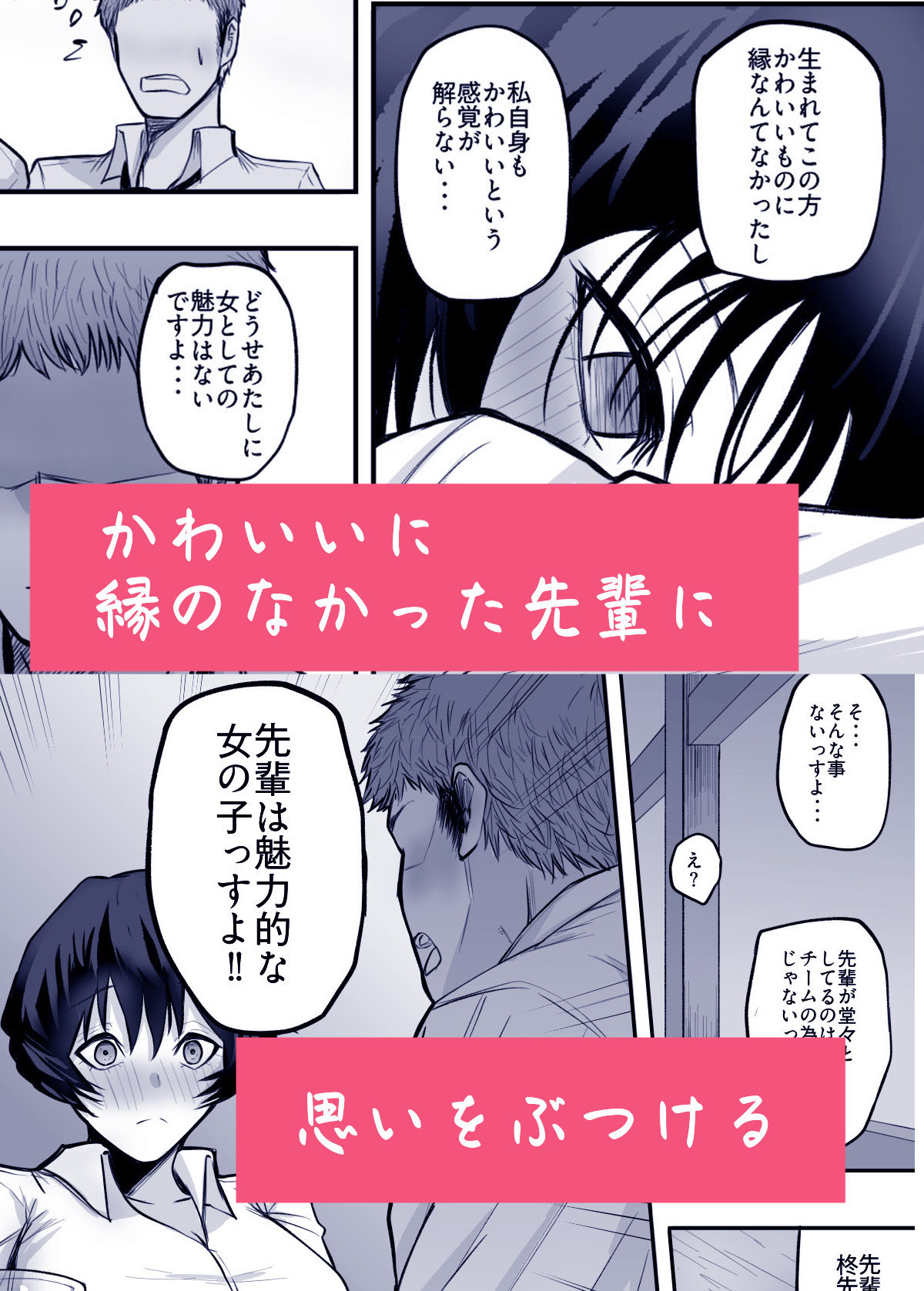 メスにしてくれ!|深夜の4時 サンプル画像 2
