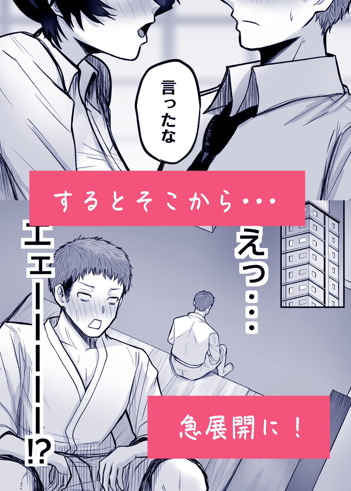メスにしてくれ!|深夜の4時 サンプル画像 3