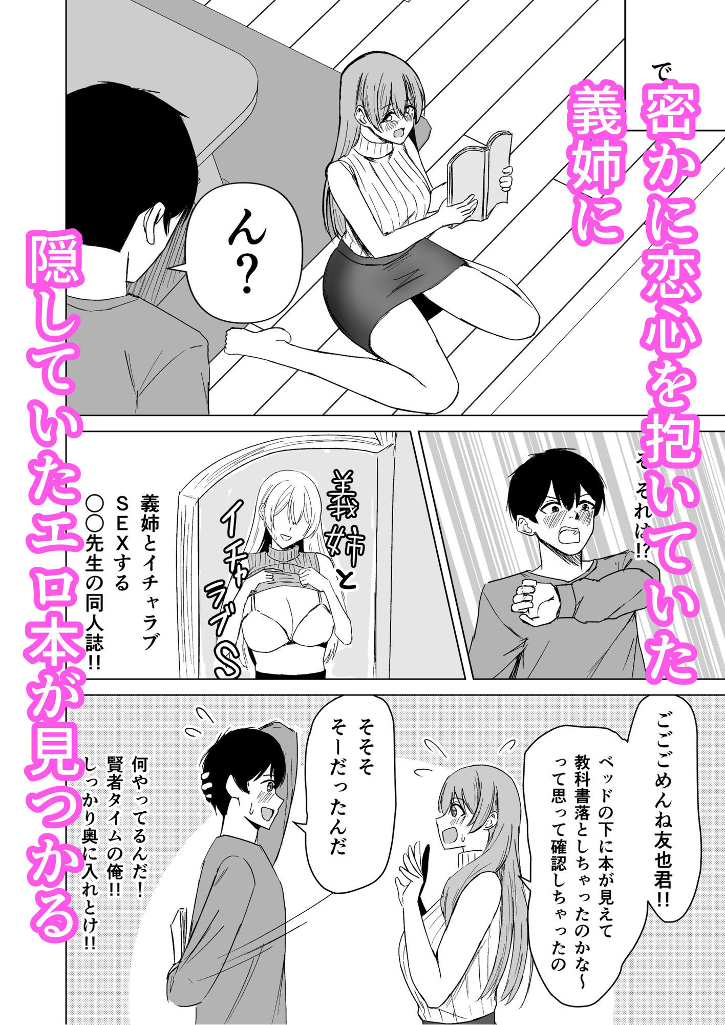 お姉ちゃんとえっちなコトしよ？｜サツキのウサ小屋 サンプル画像 1