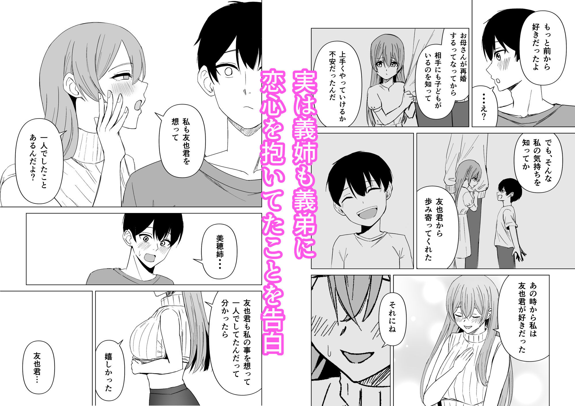 お姉ちゃんとえっちなコトしよ？｜サツキのウサ小屋 サンプル画像 2