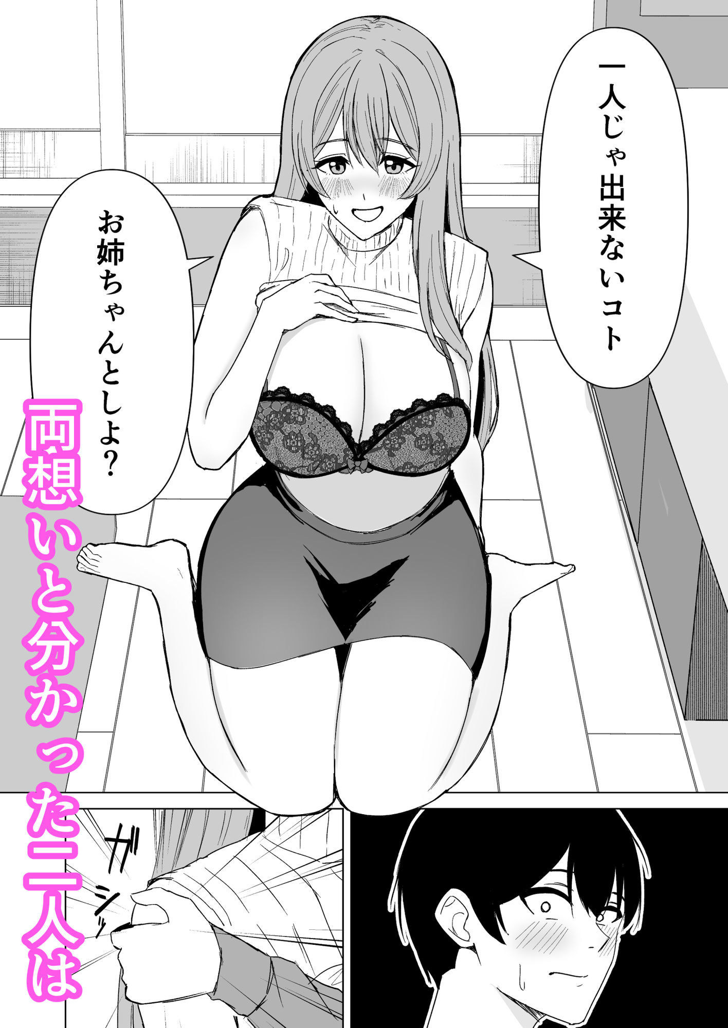 お姉ちゃんとえっちなコトしよ？｜サツキのウサ小屋 サンプル画像 3