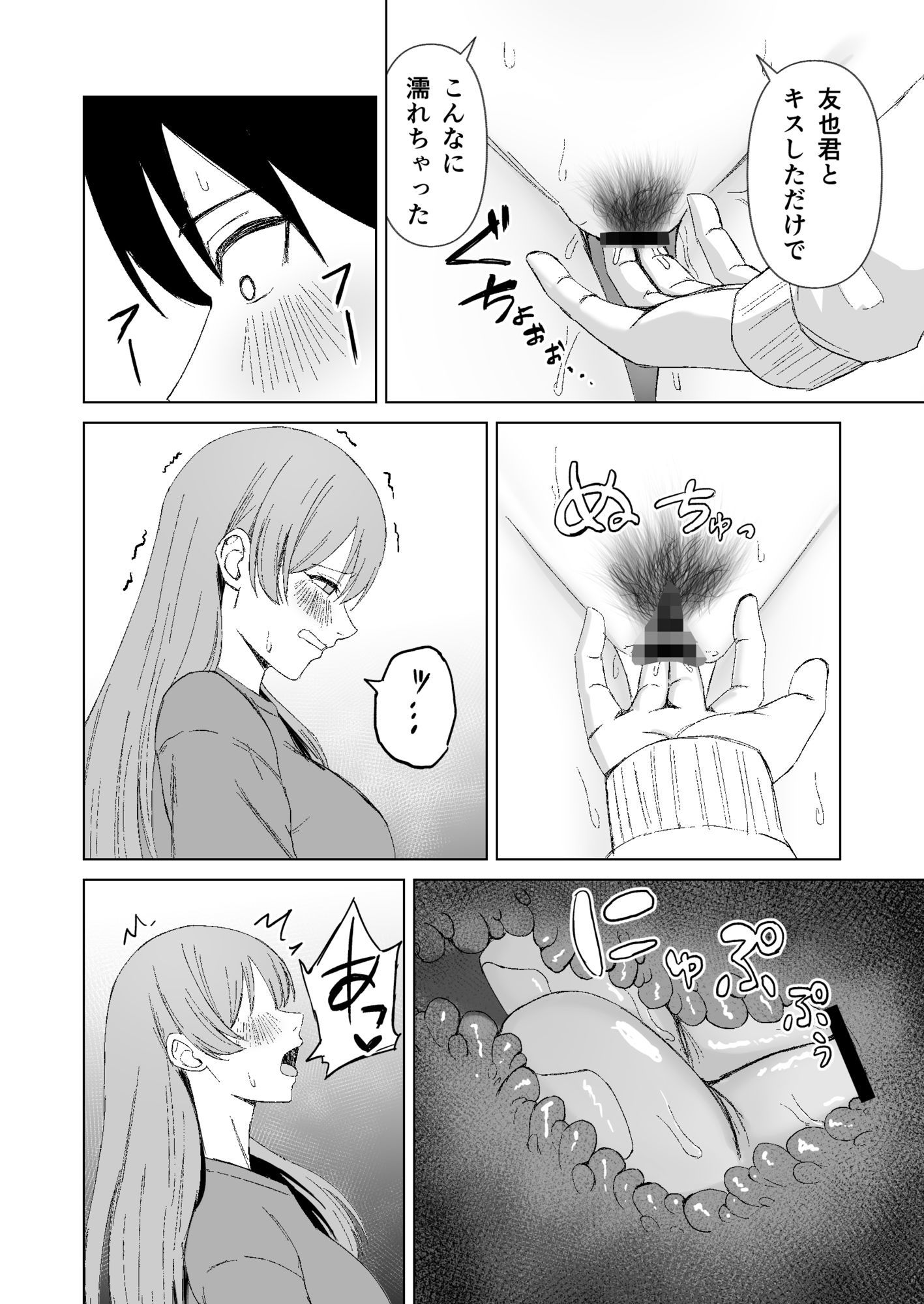 お姉ちゃんとえっちなコトしよ？｜サツキのウサ小屋 サンプル画像 8