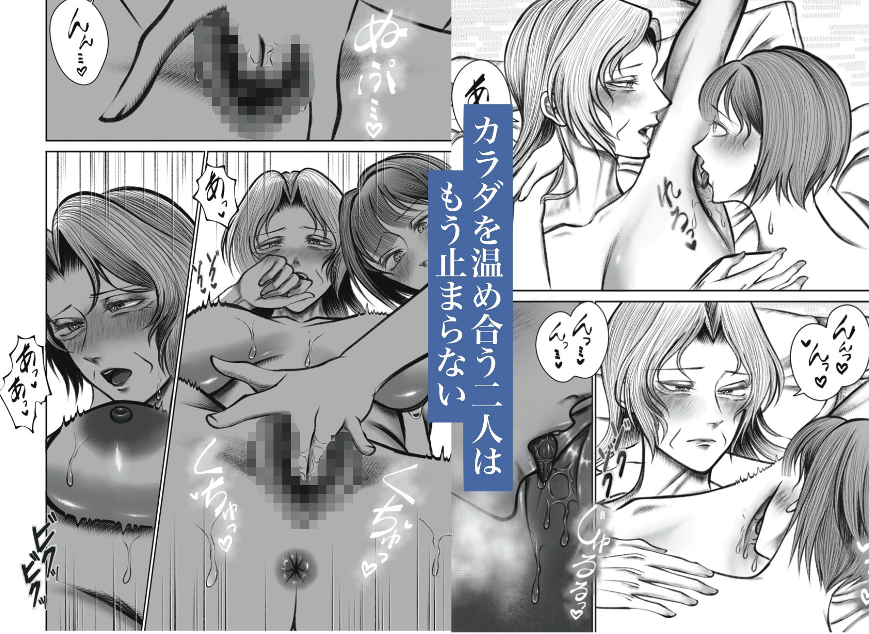 雨に濡れた熟女とカラダを温め合う｜猫吸いの人 サンプル画像 3