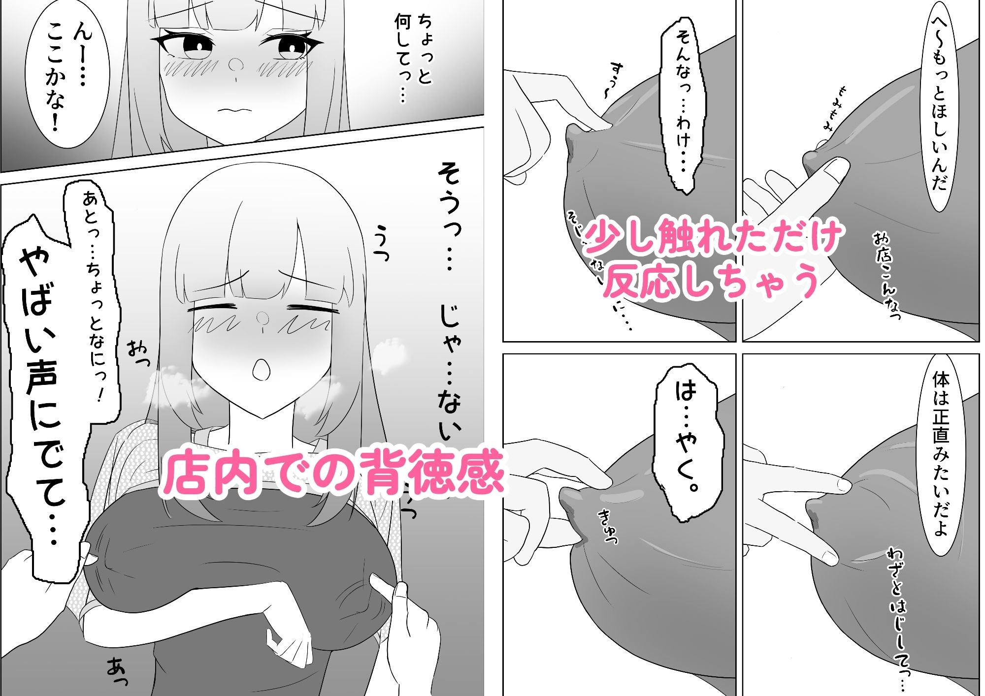 お姉さんは新人美容師｜ねこらいす サンプル画像 2
