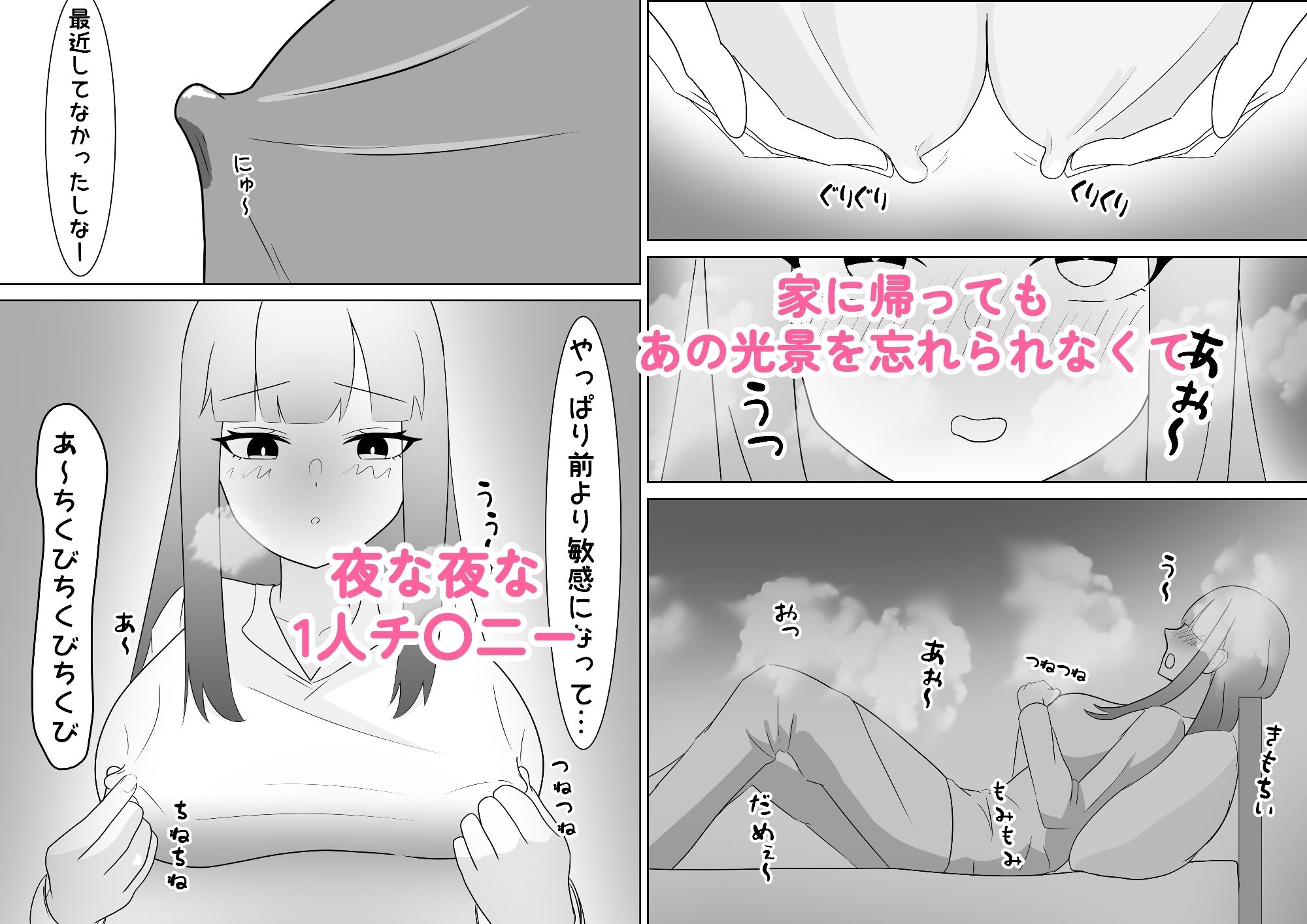 お姉さんは新人美容師｜ねこらいす サンプル画像 3