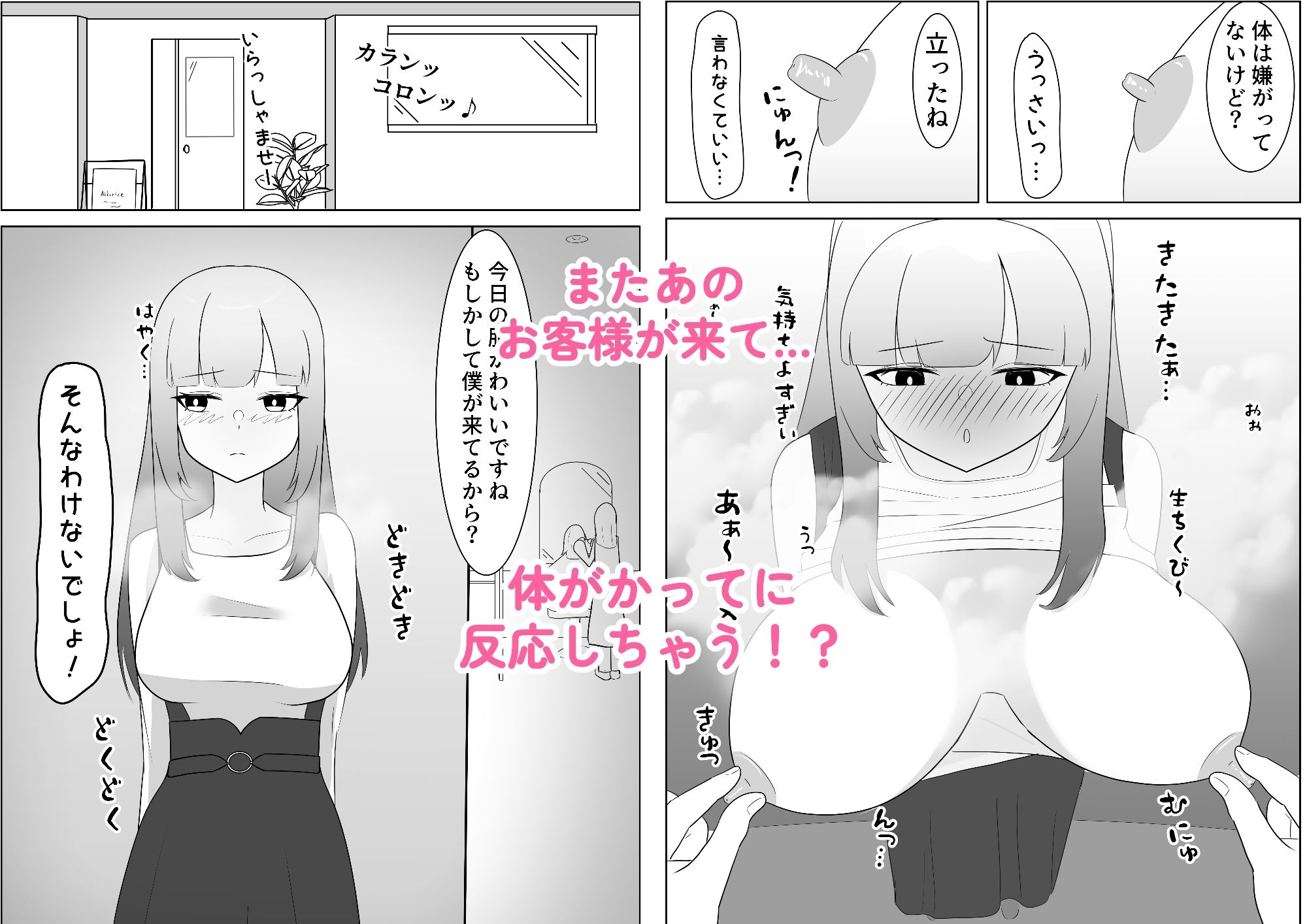 お姉さんは新人美容師｜ねこらいす サンプル画像 4