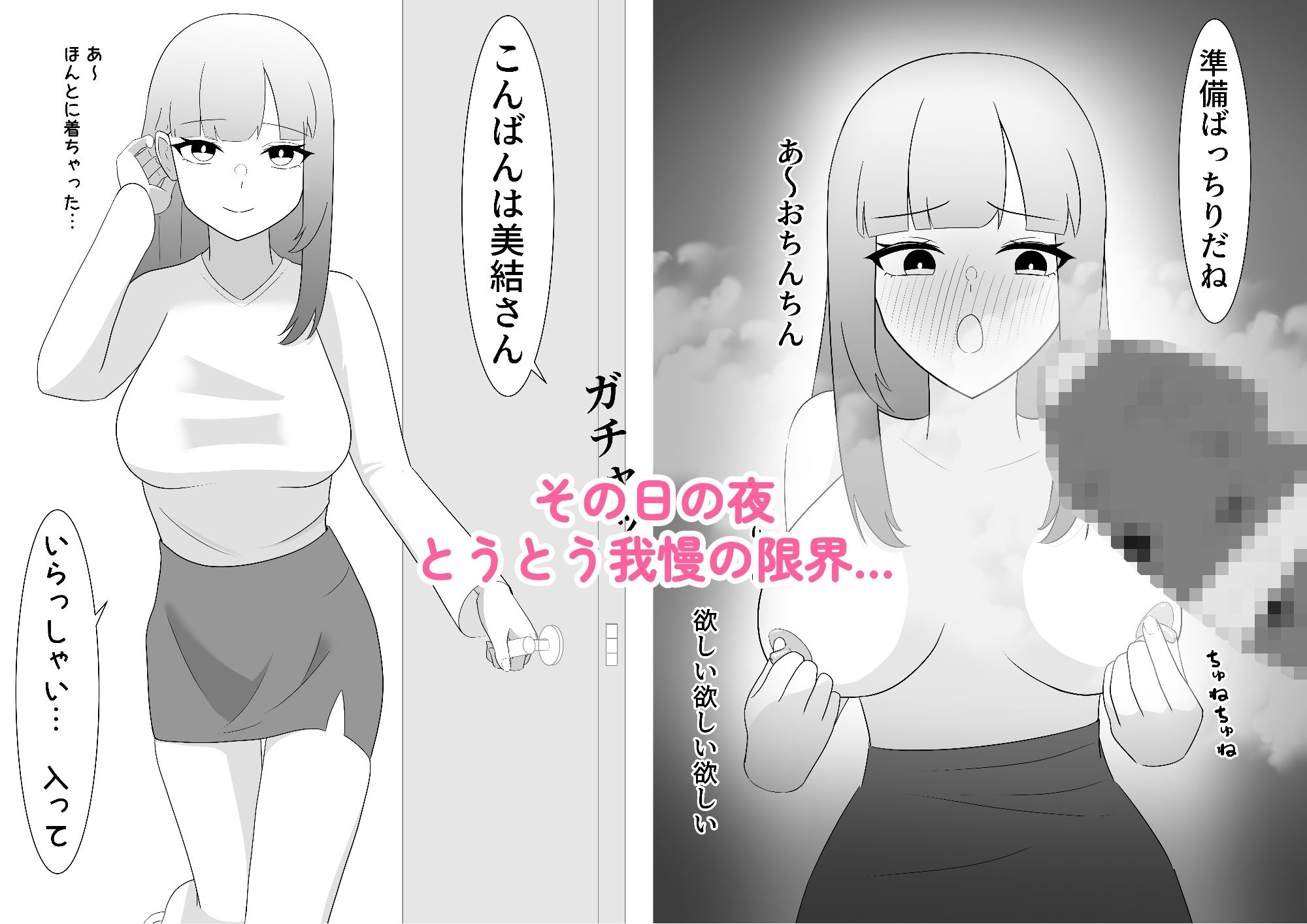 お姉さんは新人美容師｜ねこらいす サンプル画像 5
