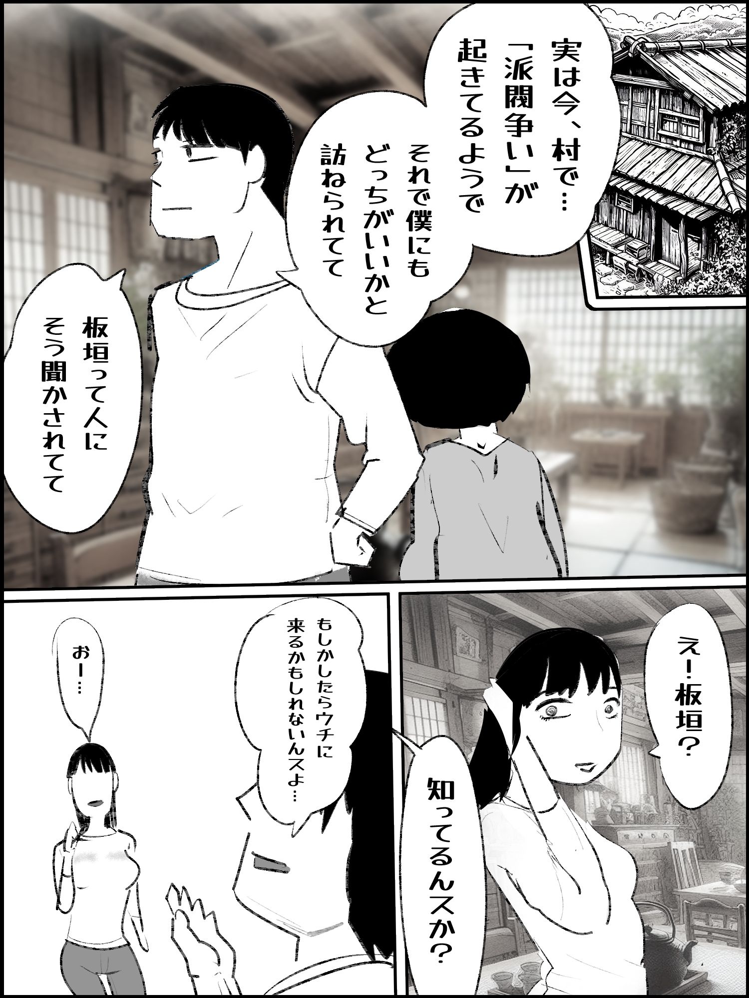 肉欲生存編 1〜 8総集編｜貝殻みるく サンプル画像 2