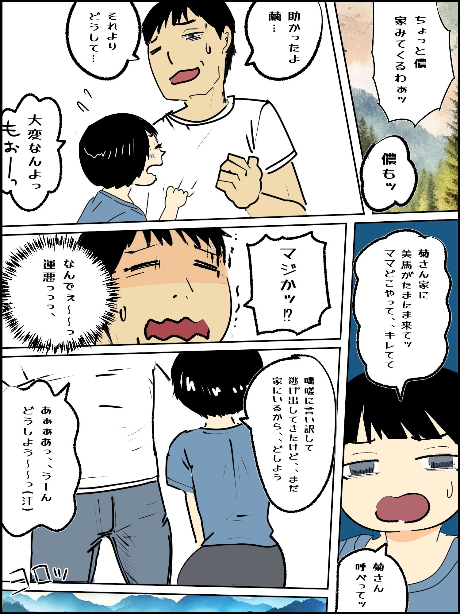 肉欲生存編 1〜 8総集編｜貝殻みるく サンプル画像 3