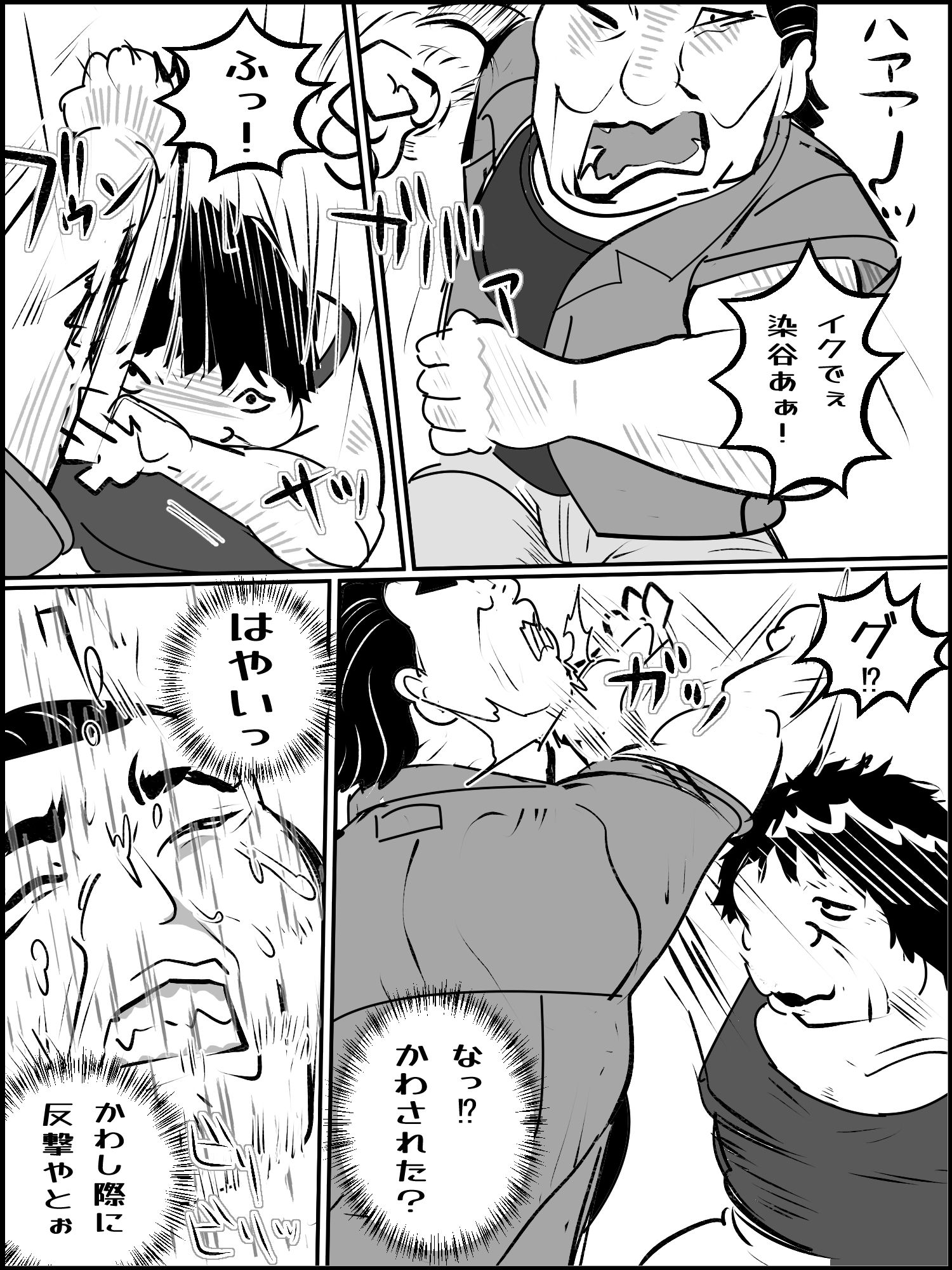 肉欲生存編 1〜 8総集編｜貝殻みるく サンプル画像 4