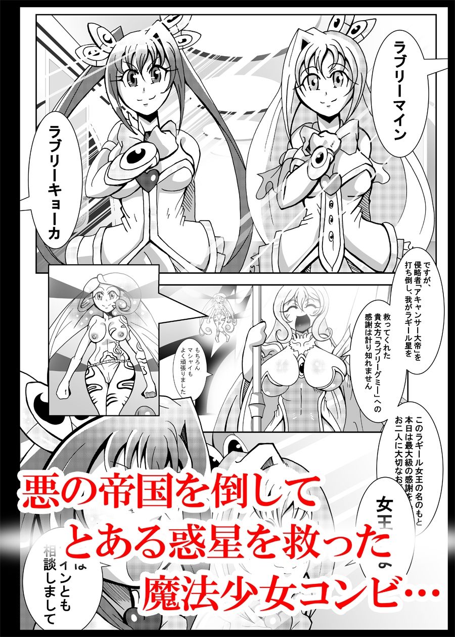 魔法少女がワンワンとナいた日 サンプル画像 4