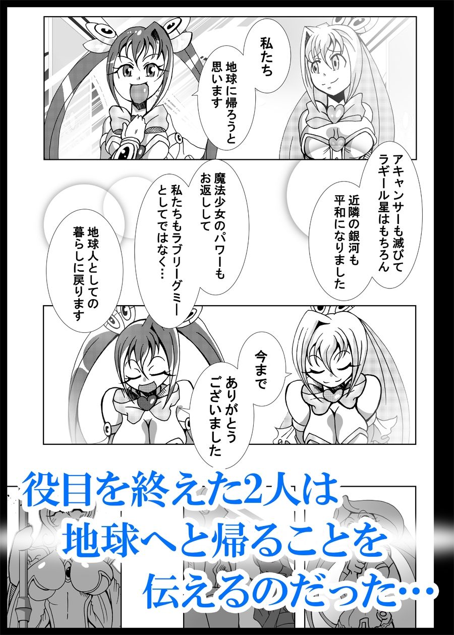 魔法少女がワンワンとナいた日 サンプル画像 5