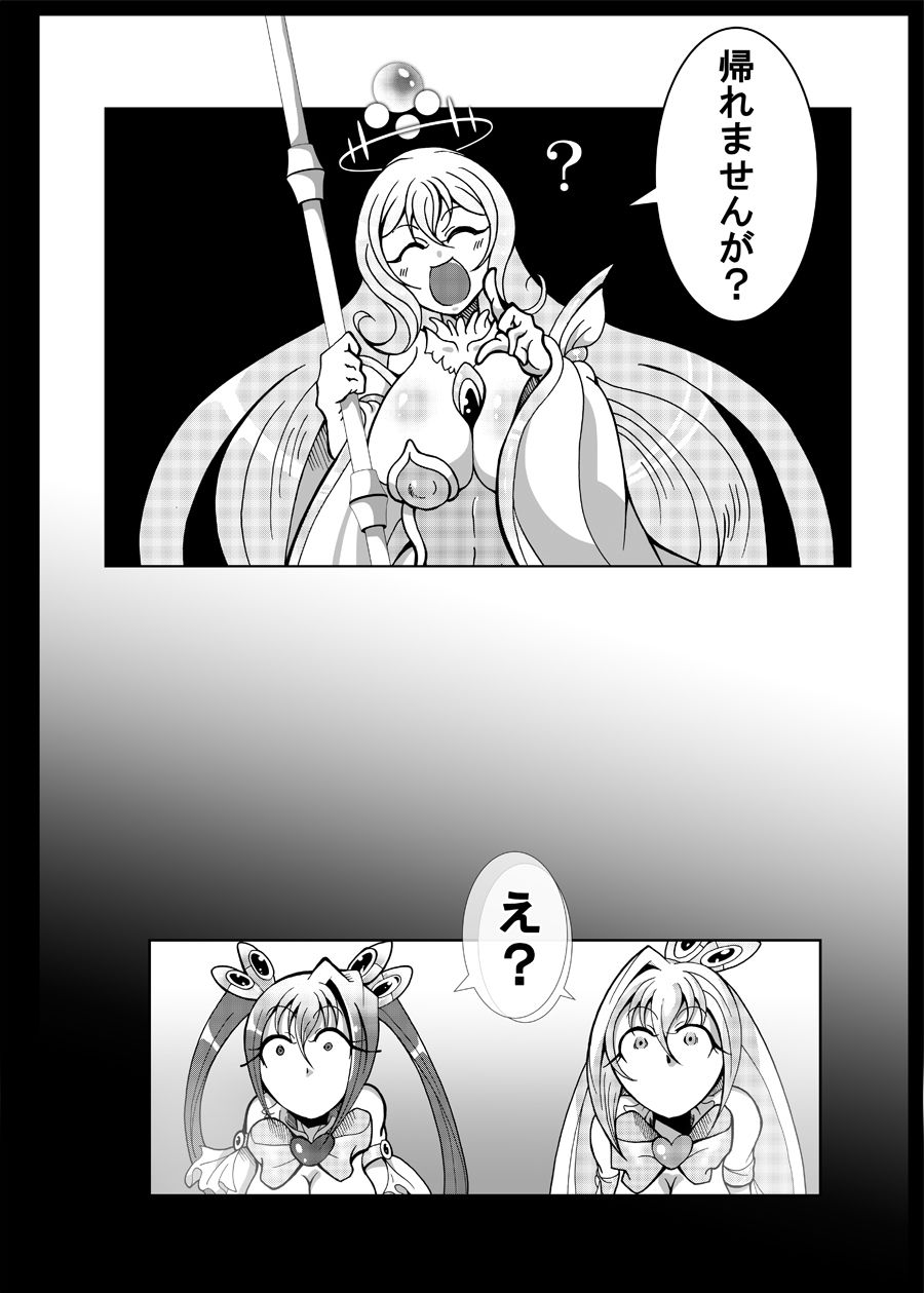魔法少女がワンワンとナいた日 サンプル画像 6
