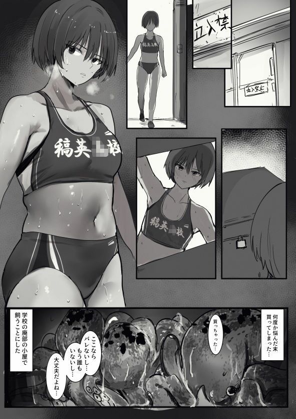 七瀬さんだらけ｜Move from one place to heaven サンプル画像 8