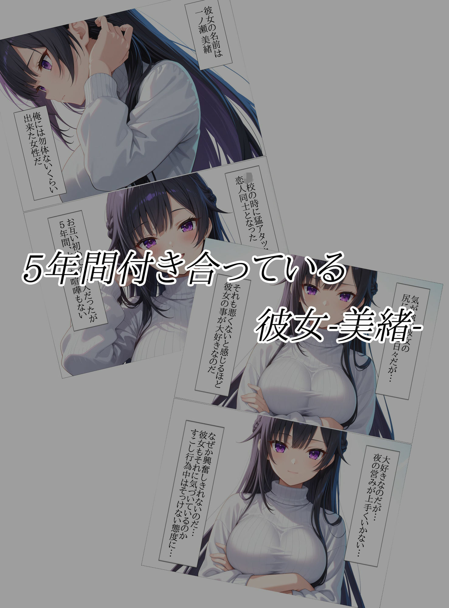 寝取らせをお願いした彼女の知らない顔 サンプル画像 3