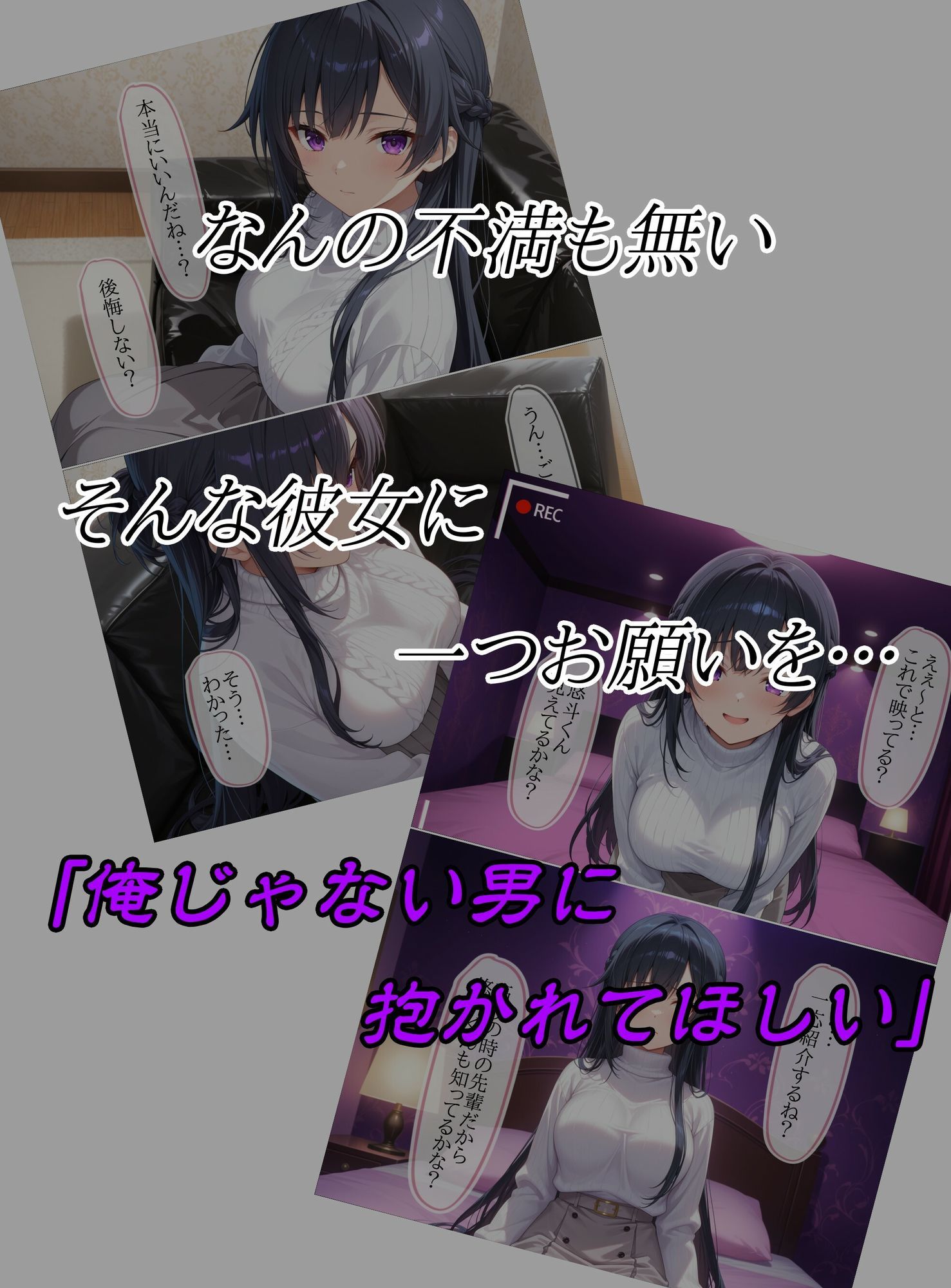 寝取らせをお願いした彼女の知らない顔 サンプル画像 4