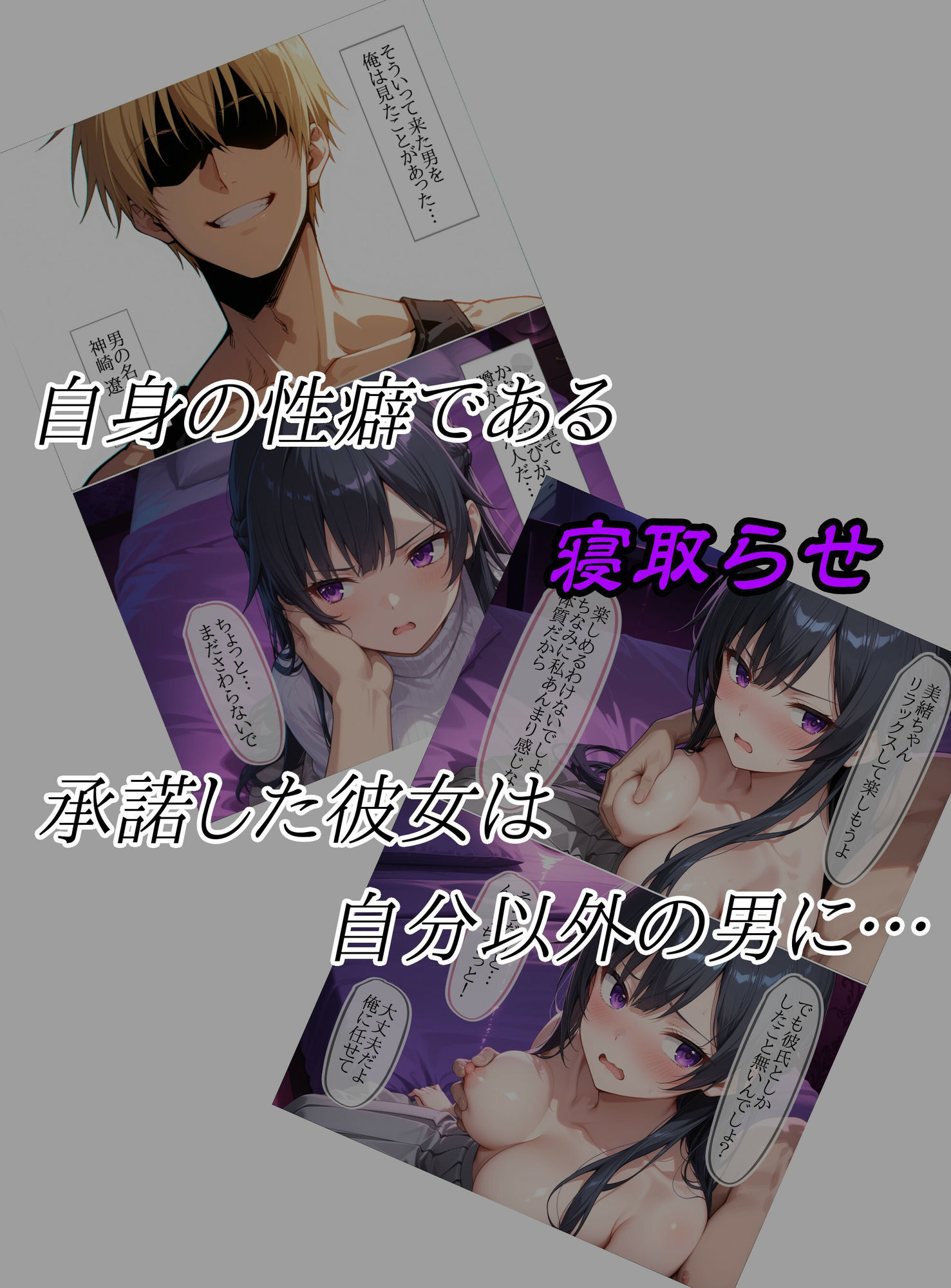 寝取らせをお願いした彼女の知らない顔 サンプル画像 5