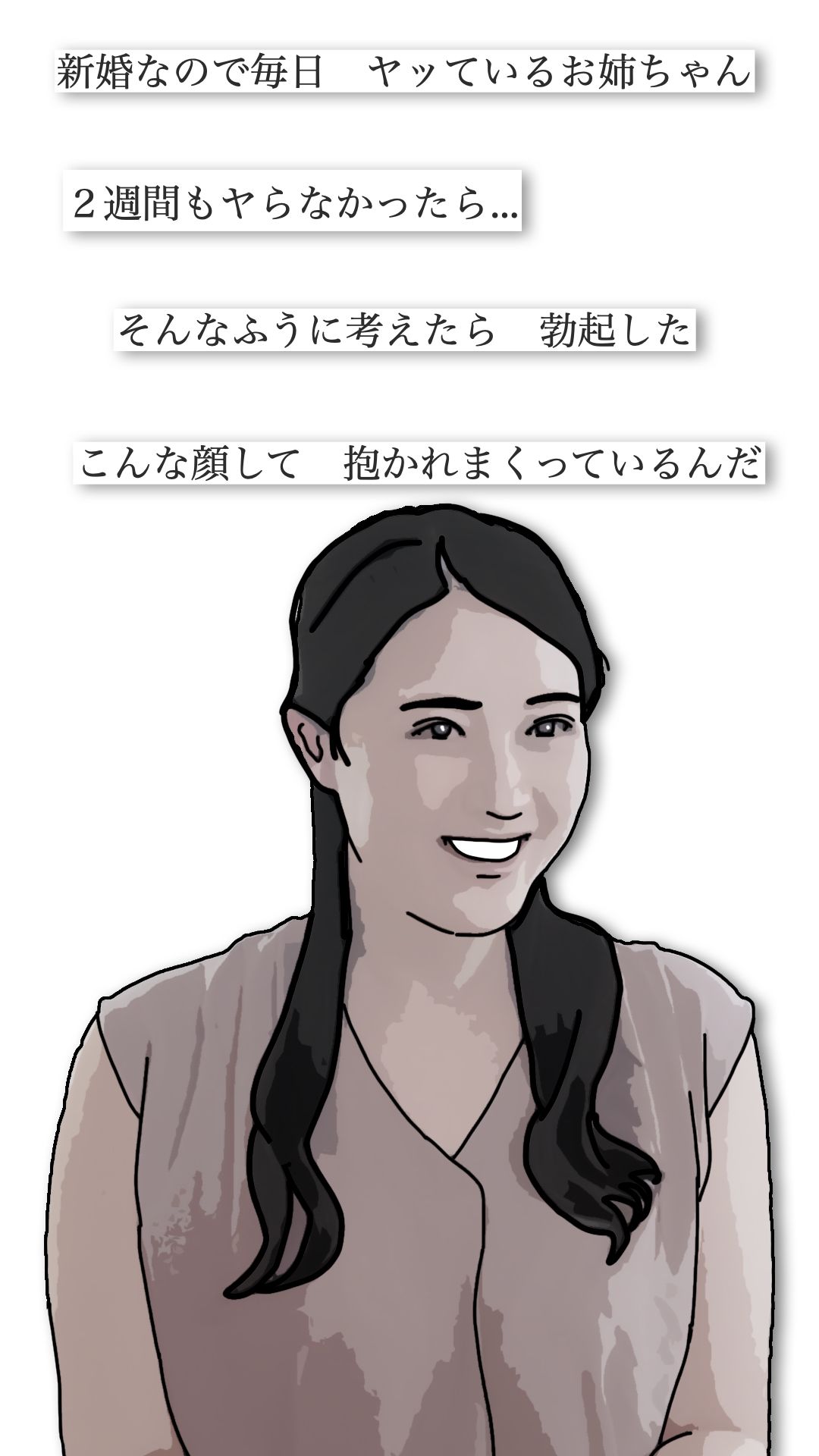 勃起した時はお姉ちゃんで処理している|あいうえ男 サンプル画像 3