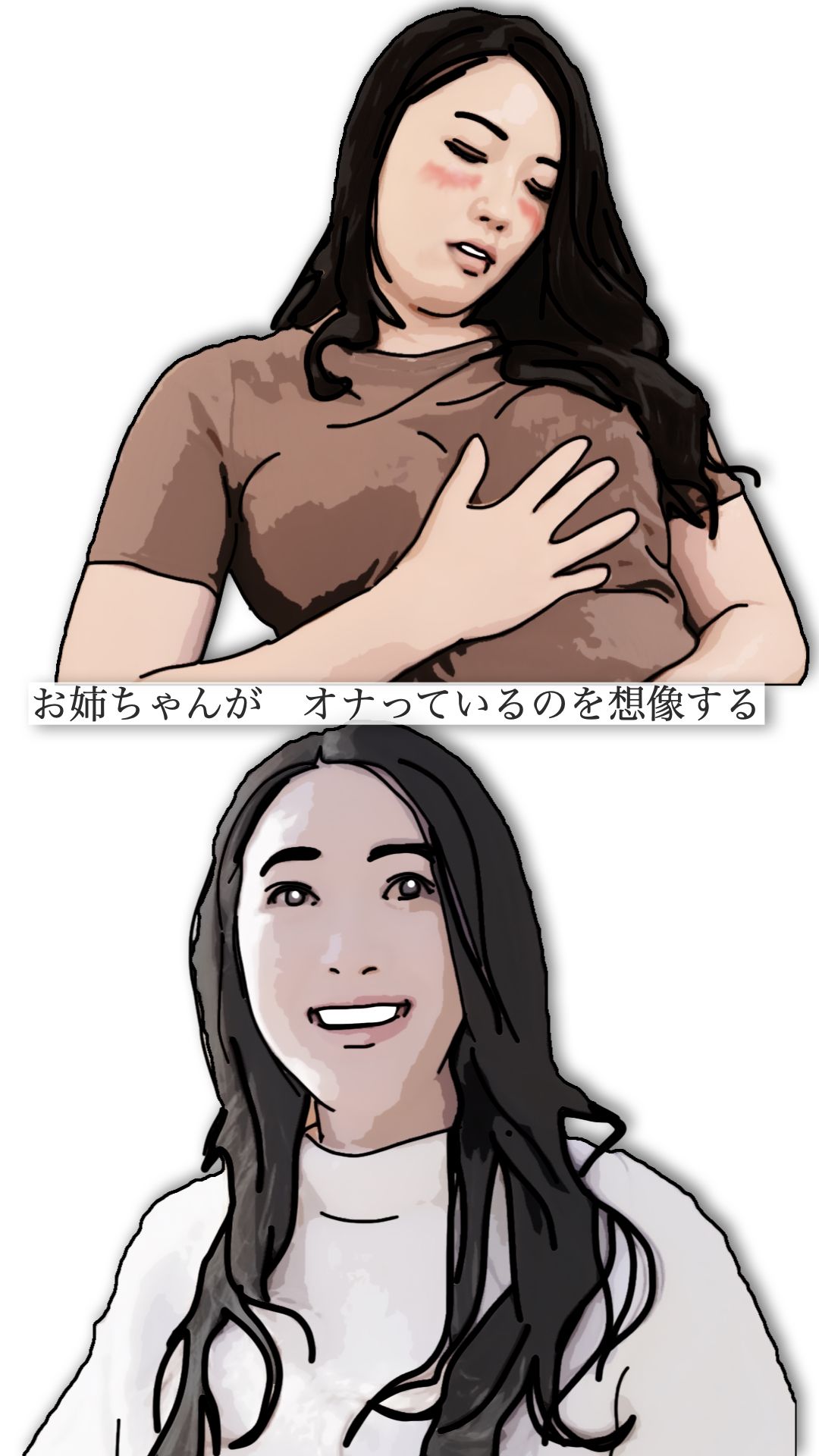 勃起した時はお姉ちゃんで処理している|あいうえ男 サンプル画像 4