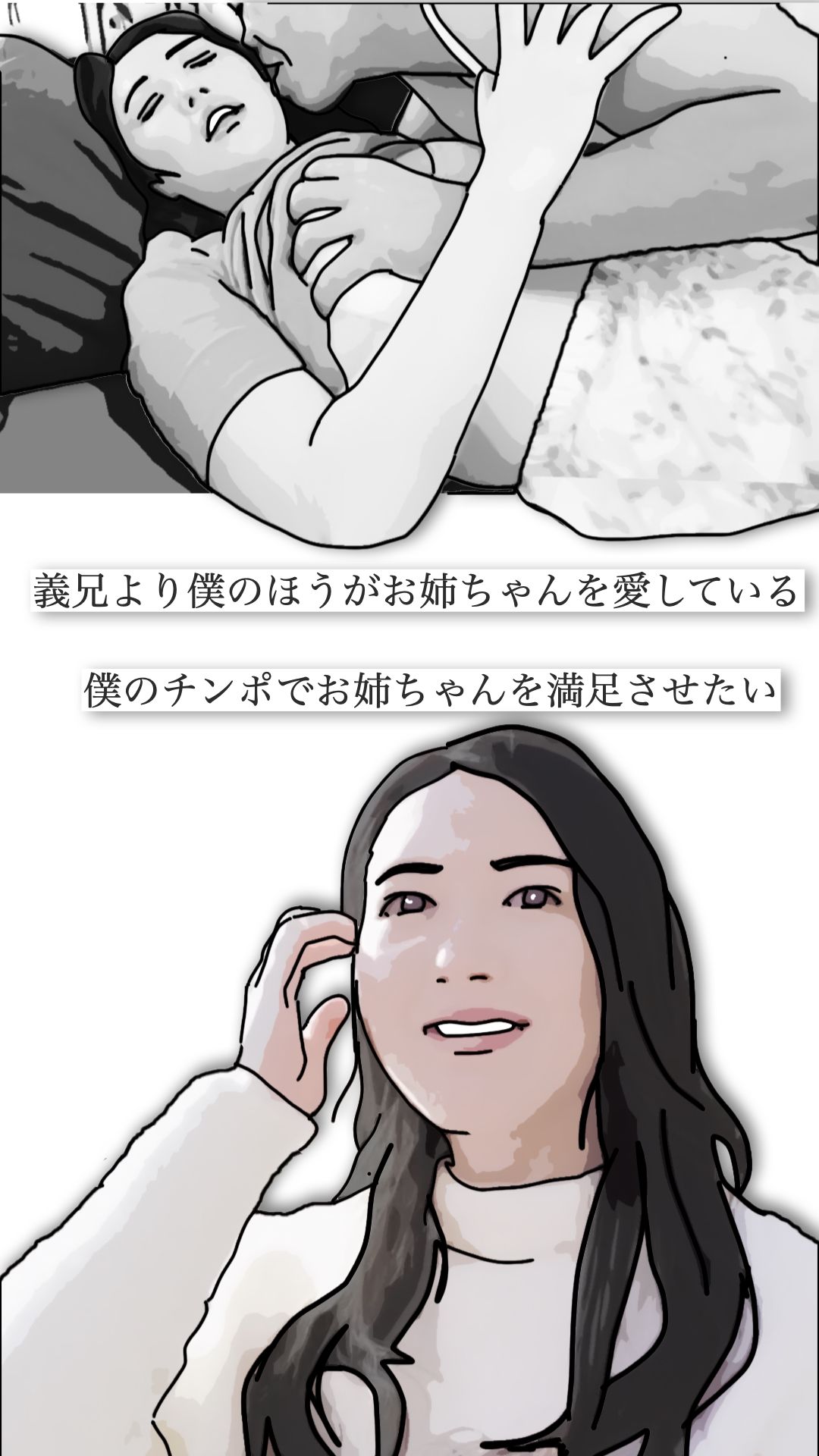 勃起した時はお姉ちゃんで処理している|あいうえ男 サンプル画像 8