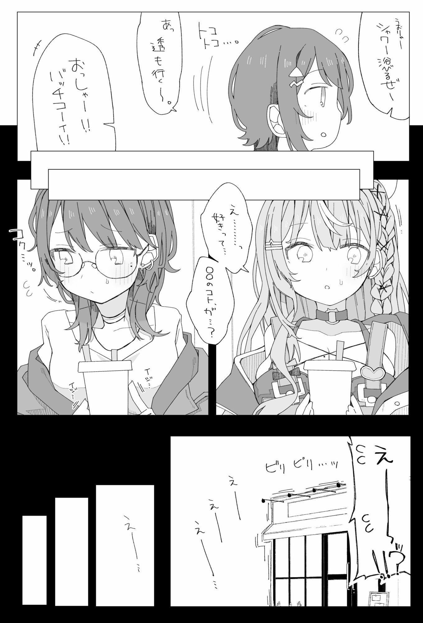 ○○組症候群?|お新香屋 サンプル画像 2