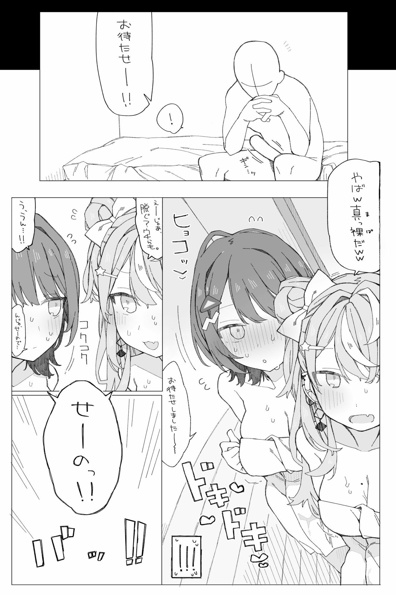 ○○組症候群?|お新香屋 サンプル画像 3