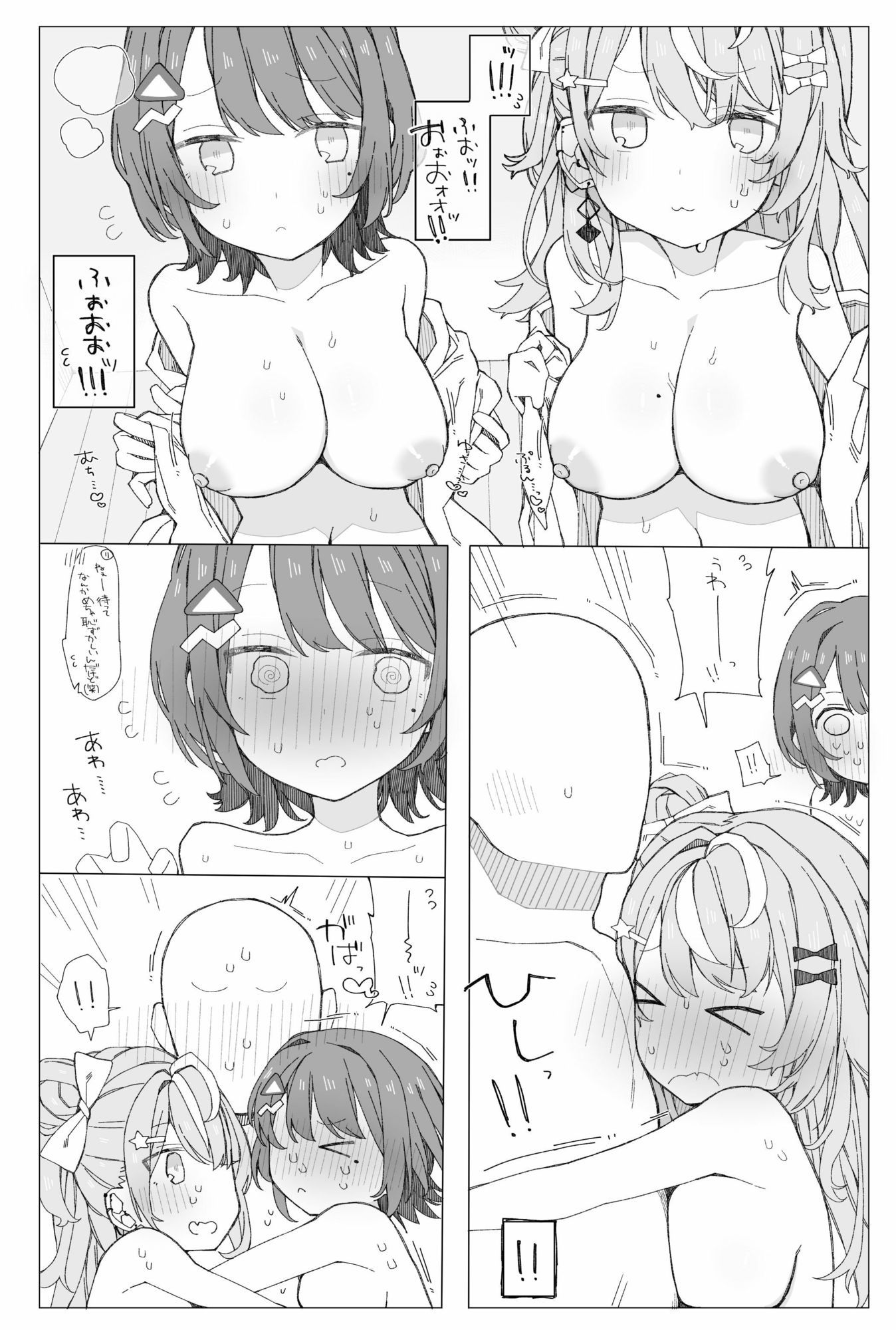 ○○組症候群?|お新香屋 サンプル画像 4