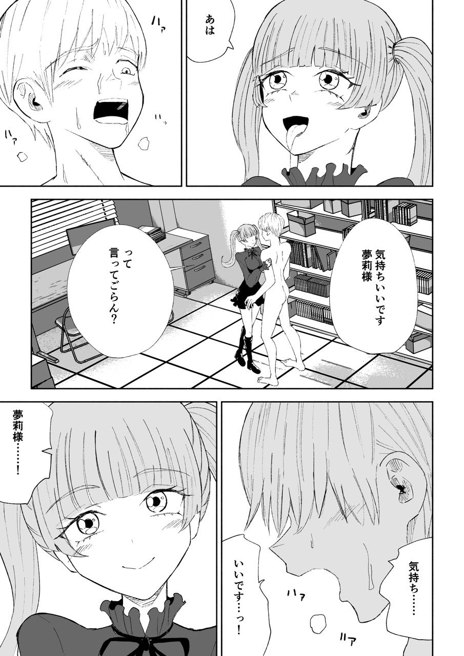 マゾ研究サークル2 サンプル画像 4