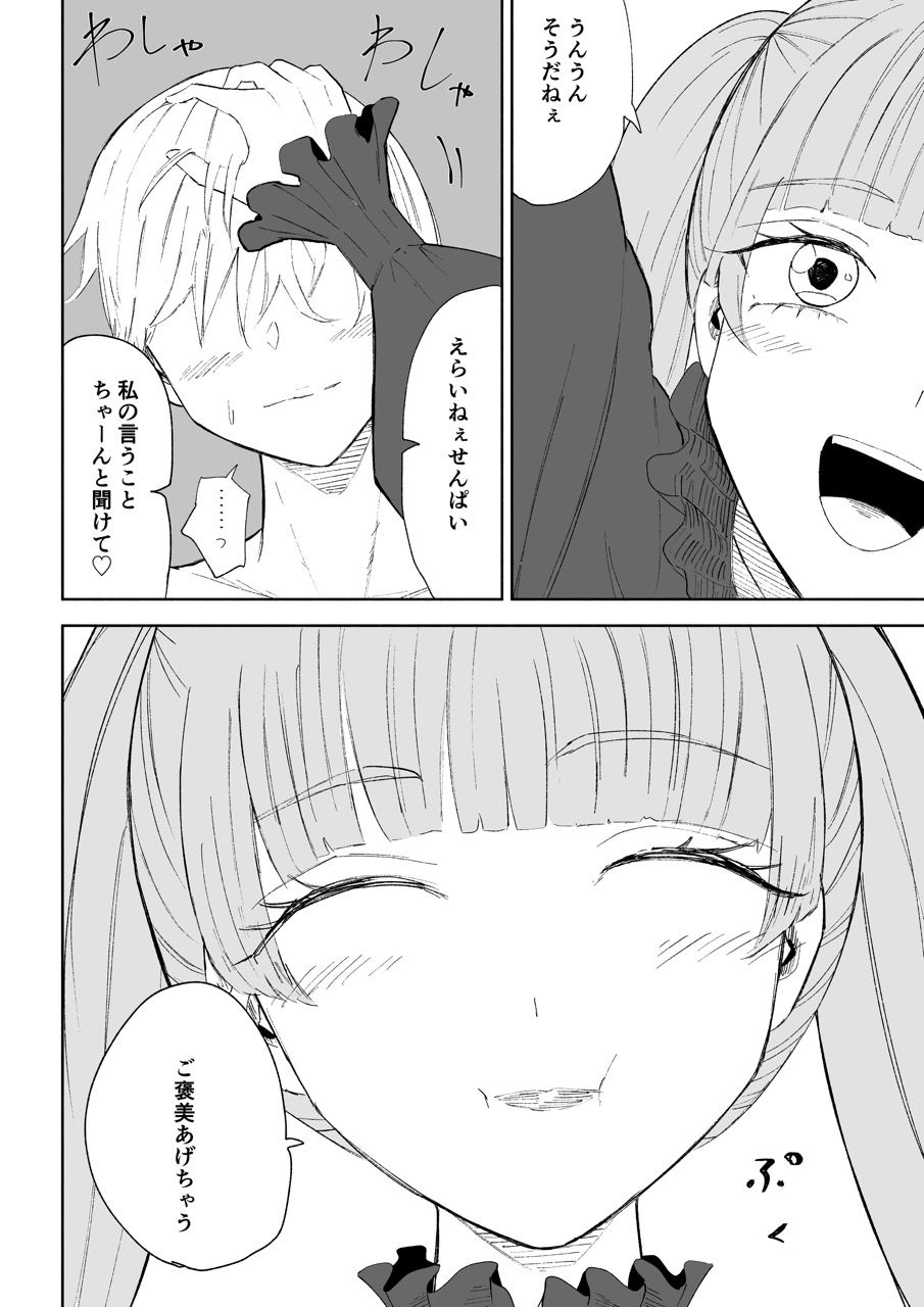 マゾ研究サークル2 サンプル画像 5