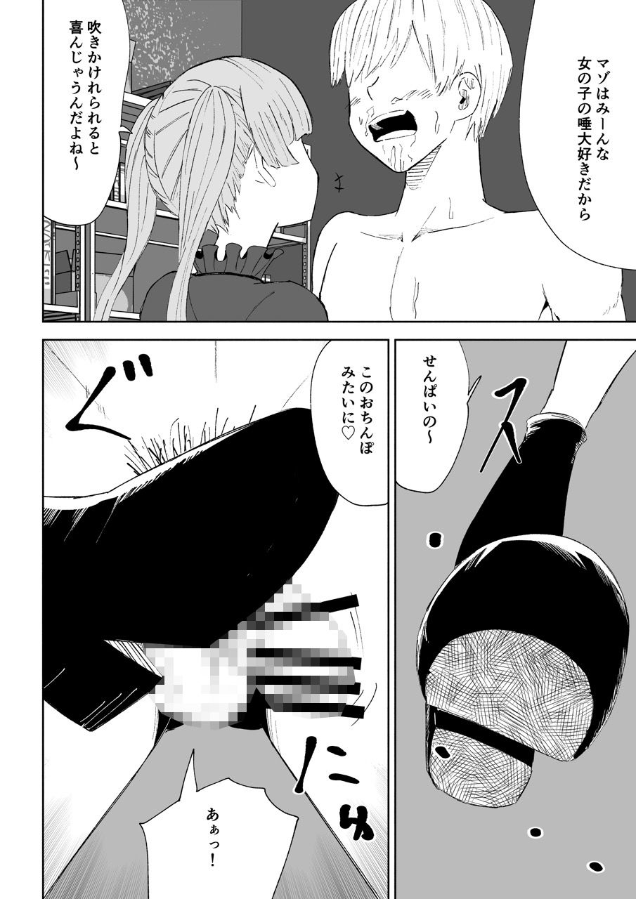 マゾ研究サークル2 サンプル画像 7