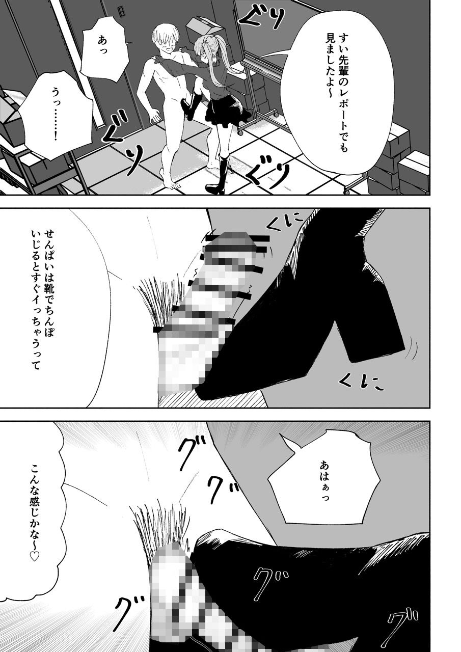 マゾ研究サークル2 サンプル画像 8