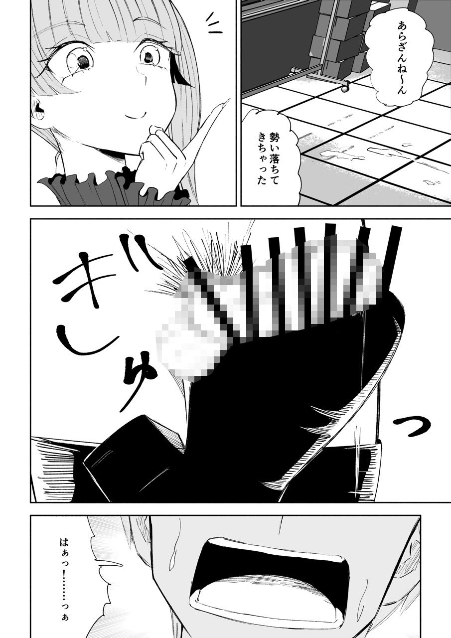 マゾ研究サークル2 サンプル画像 9