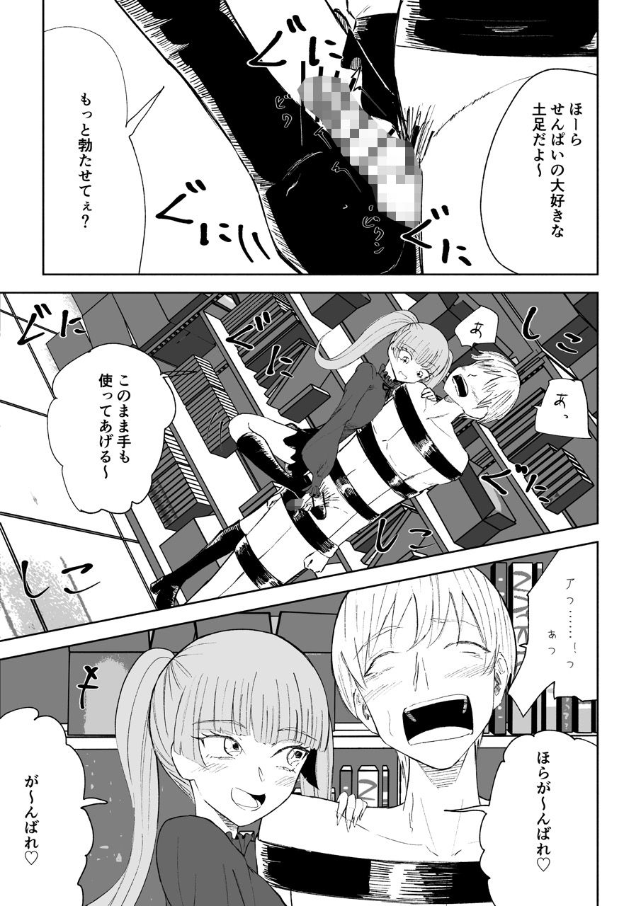 マゾ研究サークル2 サンプル画像 10