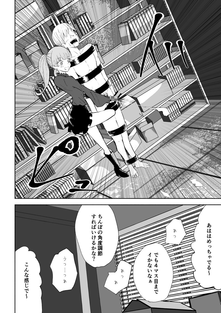 マゾ研究サークル2 サンプル画像 11