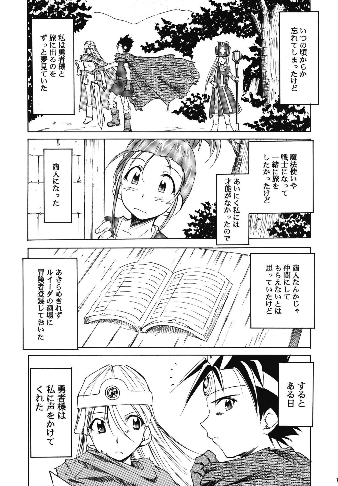 もよもと全集｜スタジオKIMIGABUCHI サンプル画像 2