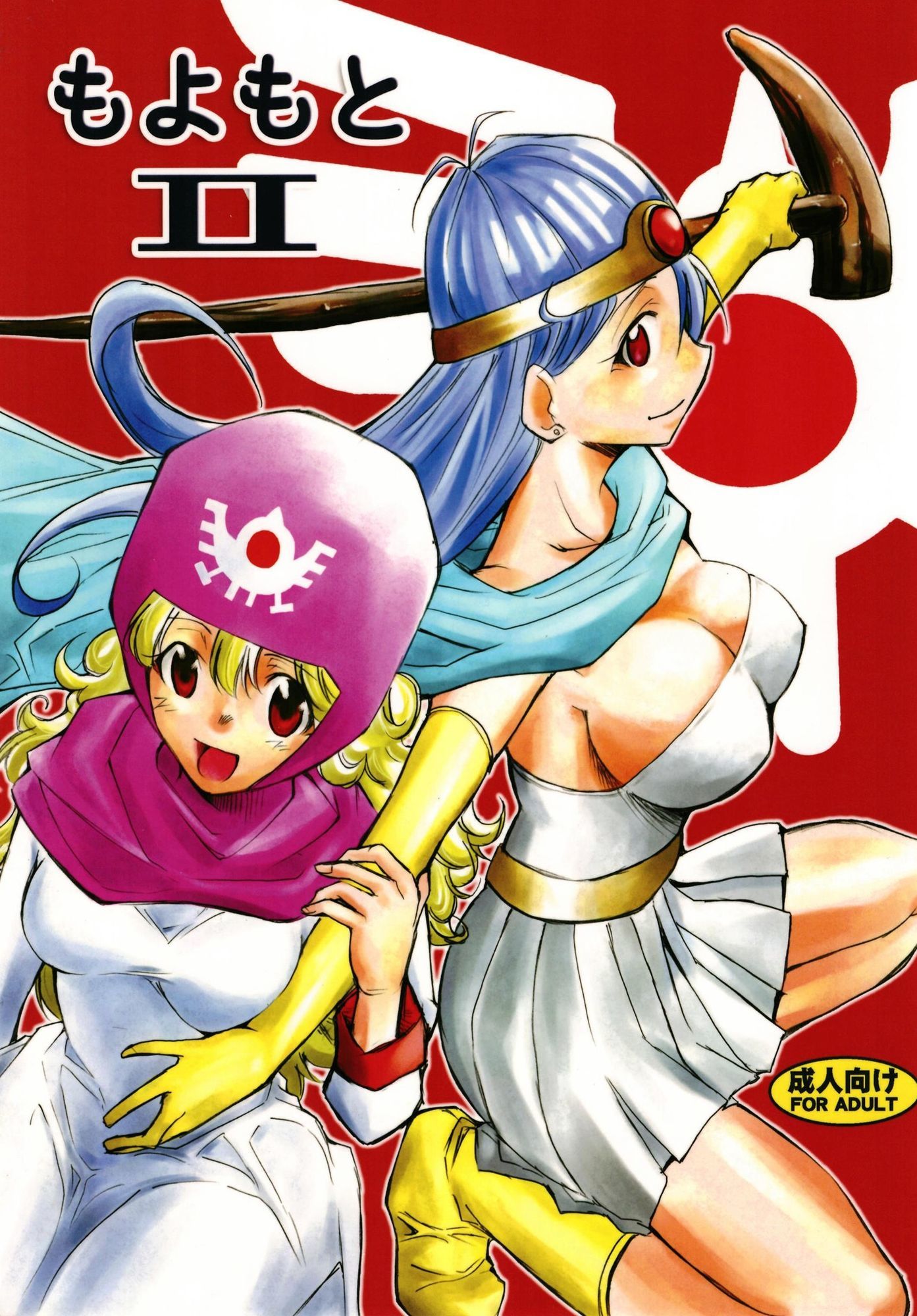 もよもと全集｜スタジオKIMIGABUCHI サンプル画像 3