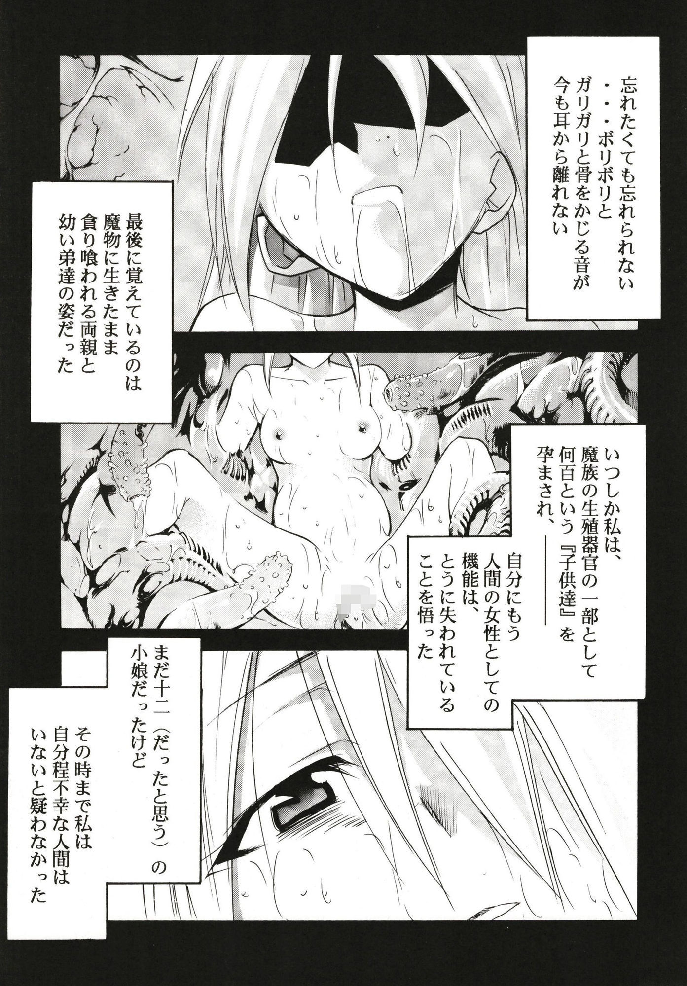 もよもと全集｜スタジオKIMIGABUCHI サンプル画像 4