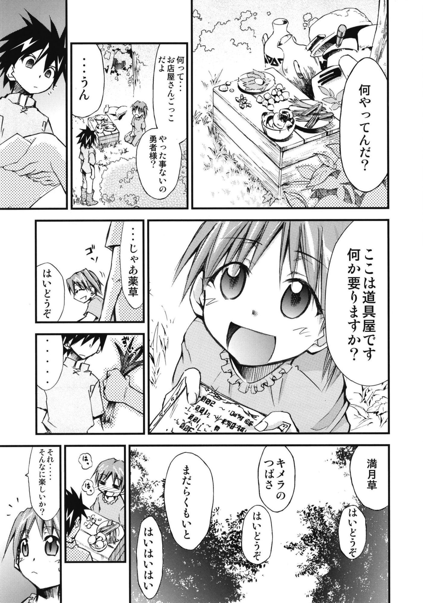もよもと全集｜スタジオKIMIGABUCHI サンプル画像 9