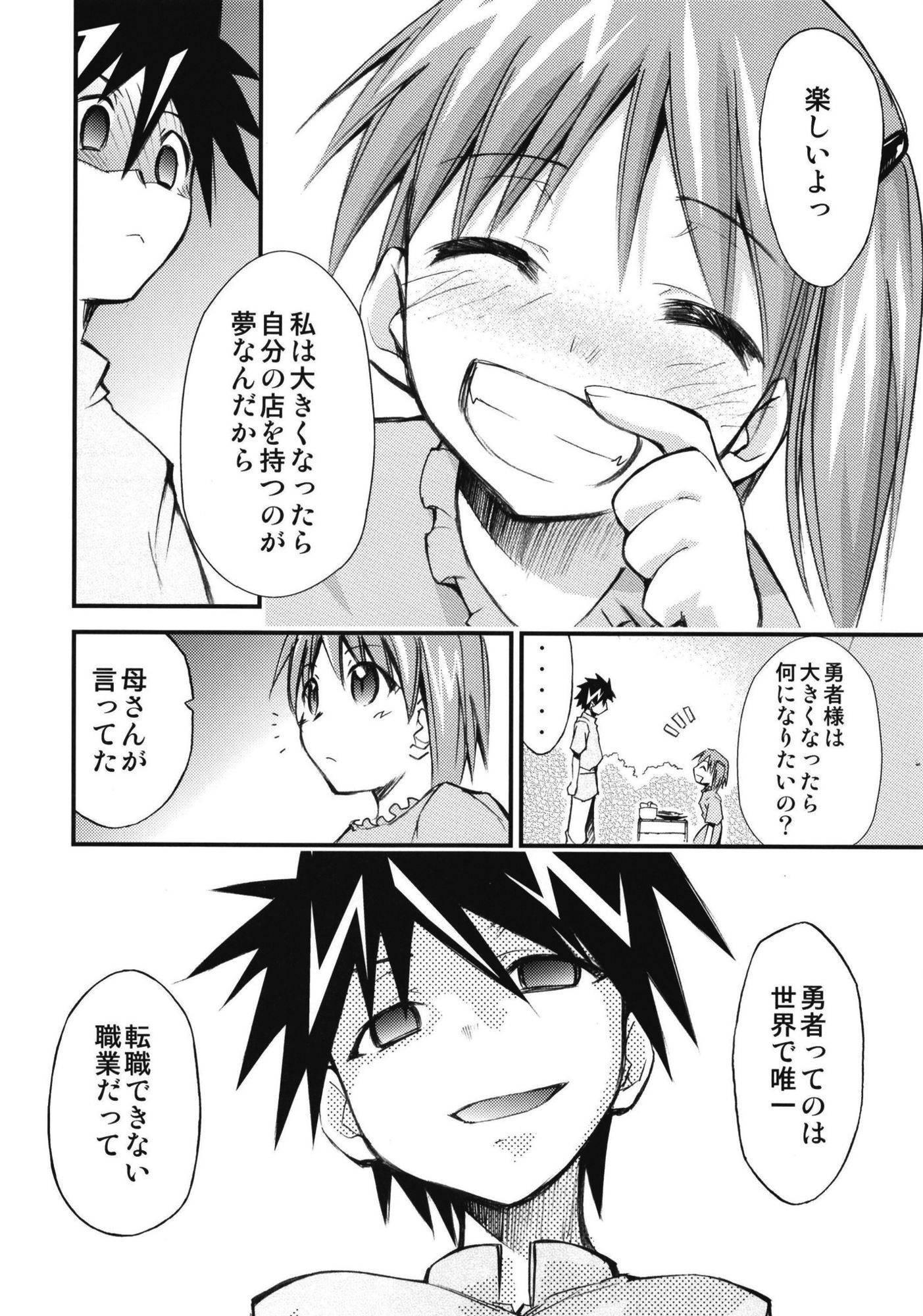もよもと全集｜スタジオKIMIGABUCHI サンプル画像 10
