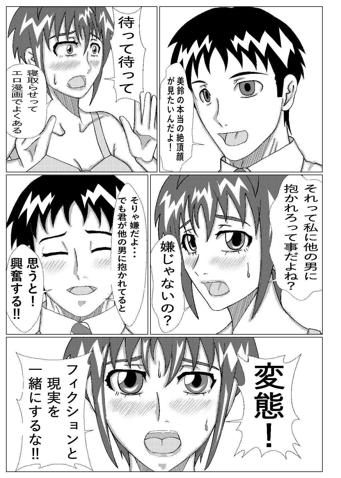ネトラセ物!|ノアオ書房 サンプル画像 2