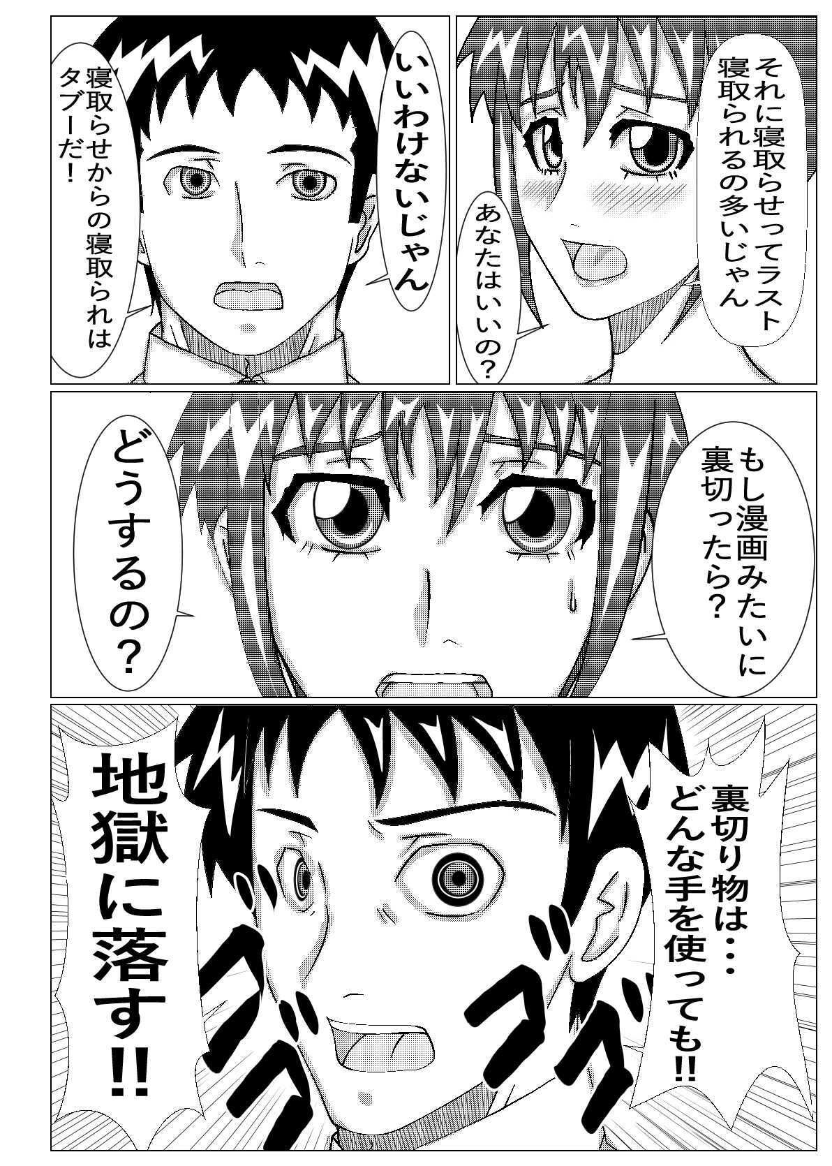 ネトラセ物!|ノアオ書房 サンプル画像 3